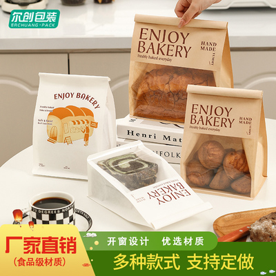 吐司切片蛋卷麻薯桃酥包装袋曲奇饼干中式糕点烘焙透明卷边自封袋