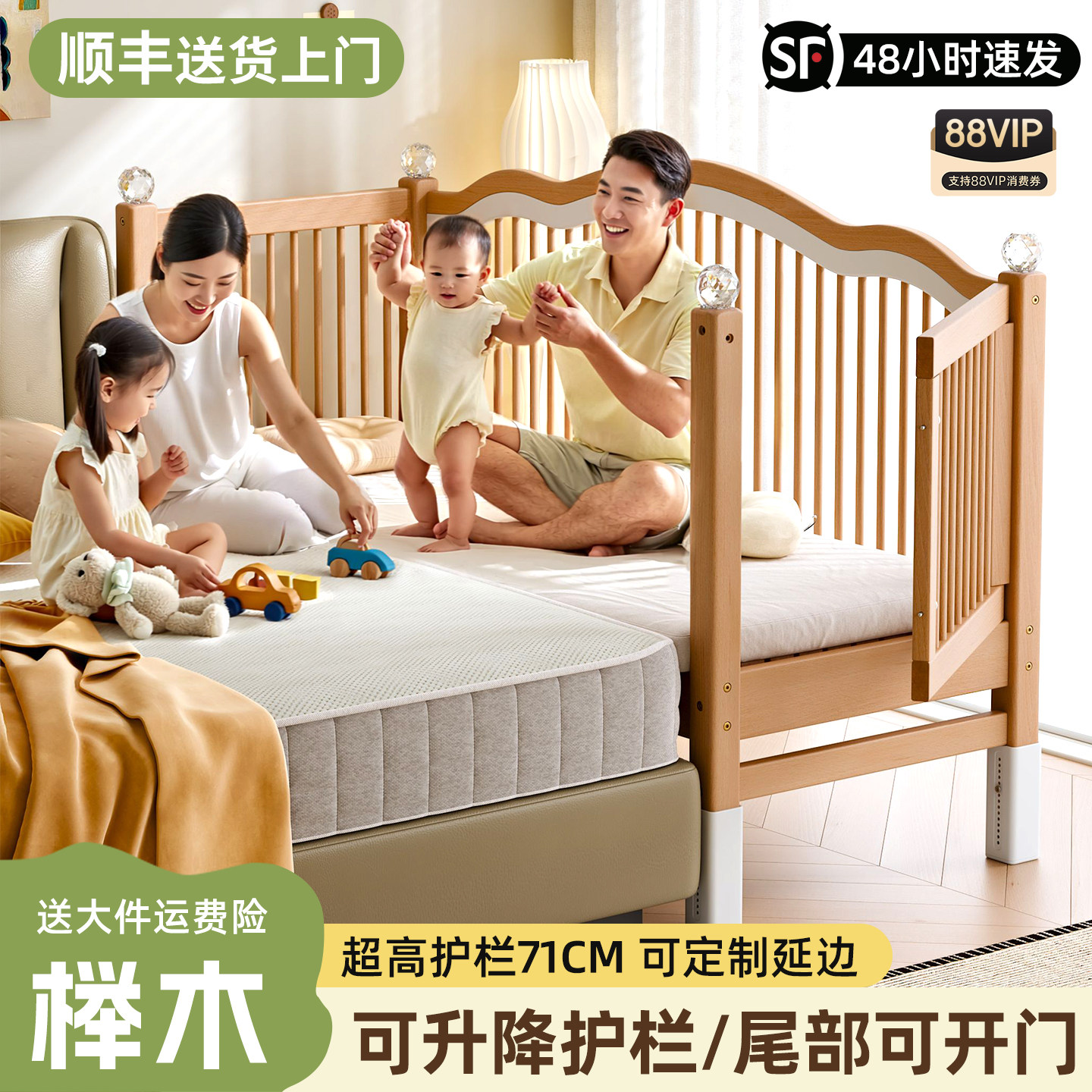 榉木儿童拼接床婴儿床加宽实木拼接大床可升降护栏床边床单人小床,住宅家具,儿童拼接床,淘宝优惠券,粉丝福利购,淘宝优惠卷