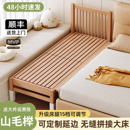 榉木婴儿拼接床可升降高护栏小床