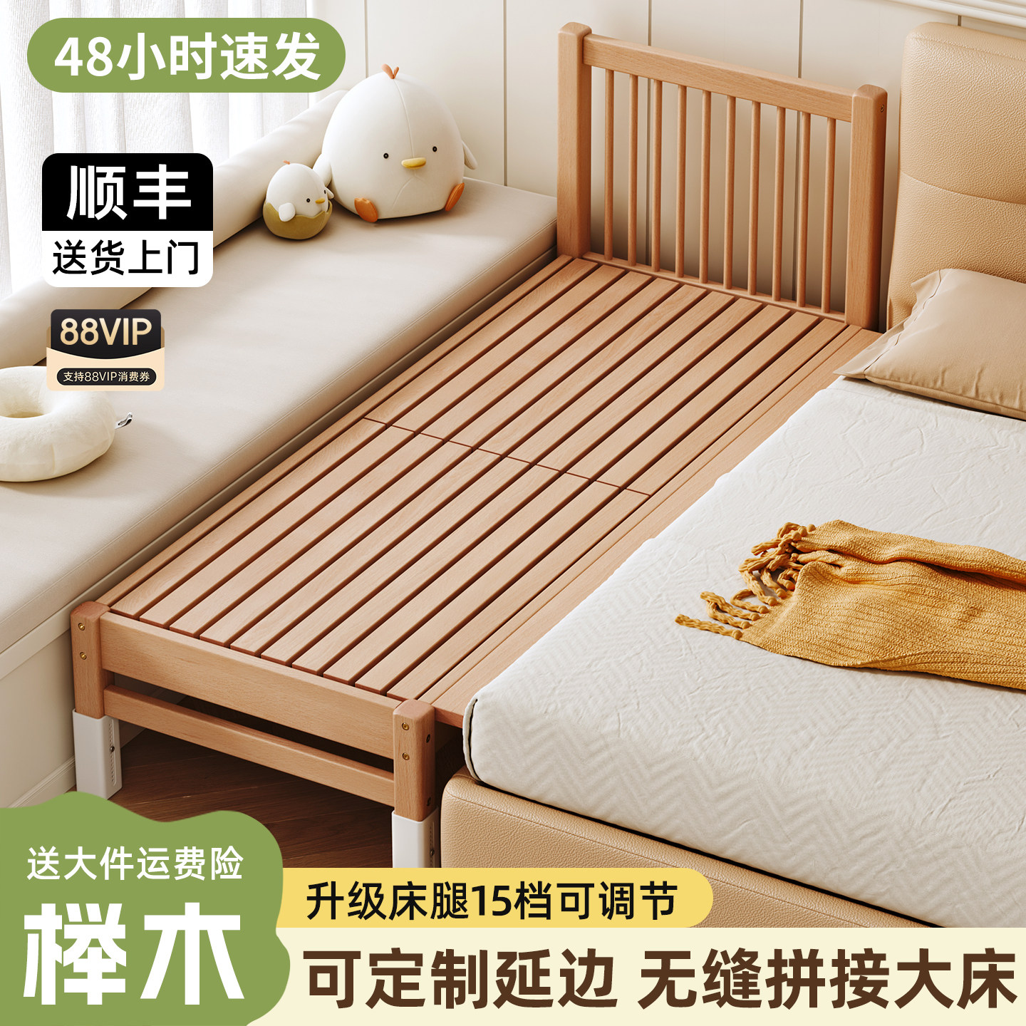 榉木拼接床婴儿宝宝小床加宽床边大人可睡儿童实木床侧边扩宽神器,住宅家具,儿童拼接床,淘宝优惠券,粉丝福利购,淘宝优惠卷