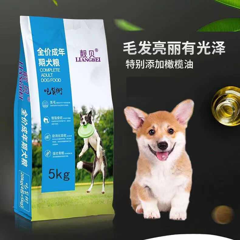 狗粮20kg成犬吃货街犬主粮全犬通用金毛德牧哈士萨摩耶