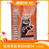 EL Cat Food Полный аромат говядины 10 кг в кошки беременные кошки, старость, 20 кот эконом