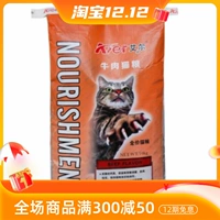 EL Cat Food Полный аромат говядины 10 кг в кошки беременные кошки, старость, 20 кот эконом