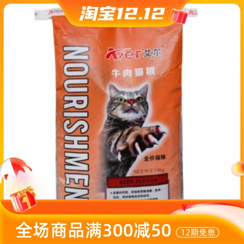 EL Cat Food Полный аромат говядины 10 кг в кошки беременные кошки, старость, 20 кот эконом