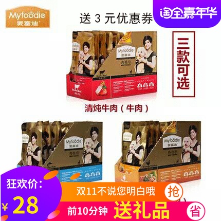 湿粮罐头妙鲜肉粒包狗拌饭