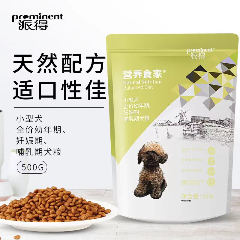 派得狗粮5斤幼犬粮泰迪
