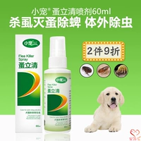 Little Pet Flea Li Lingjue Pet Dog Dog Dog Dog Dog и кошка Flee Flue Pluch