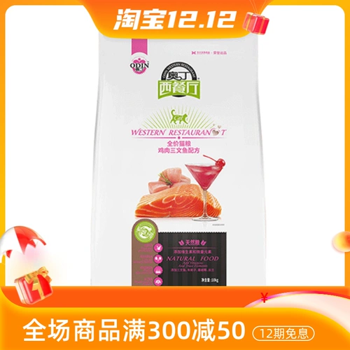 Ресторан Odinci French Salmon Natural Cat Food 10 кг котят в кошку универсальную красоту кошачья еда бесплатная доставка