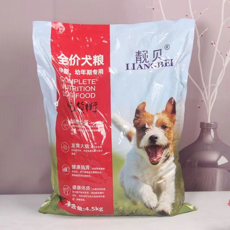 靓贝吃货街幼年犬狗粮4.5kg生长期专用增食欲强壮骨骼美毛犬粮9斤