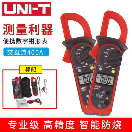 优利德万用表数字钳形万用表高精度钳形表交流电流表电工万能表