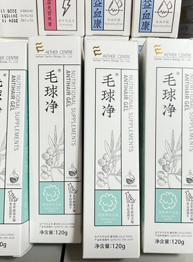 爱迪森毛球净胃肠猫狗营养补充剂宠物化毛膏排除体内毛球
