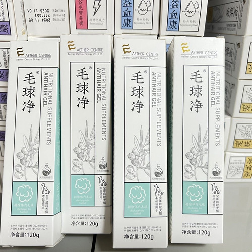 爱迪森毛球净胃肠猫狗营养补充剂宠物化毛膏排除体内毛球