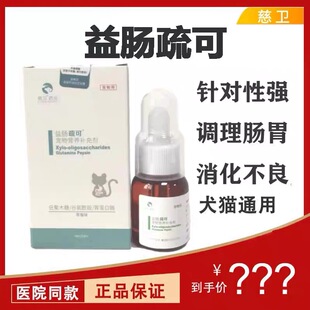 慈卫疏可安痢肽犬猫宠物软便益肠疏可克痢肽