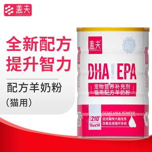 盖夫羊奶粉猫用营养补充剂幼猫成猫宠物猫维生素