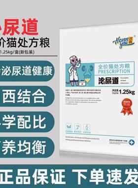 汉优爱迪森泌尿道zp泌尿处方粮全价猫粮全阶段通用主粮1KG有货