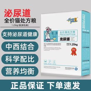 汉优爱迪森泌尿道zp泌尿处方粮全价猫粮全阶段通用主粮1KG有货