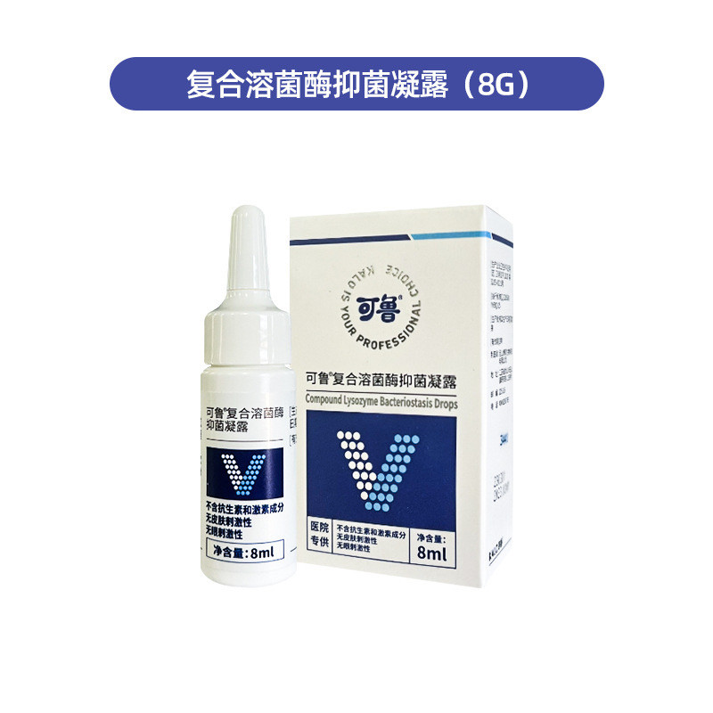 可鲁滴眼液复合溶菌酶狗狗猫咪用宠物眼药水眼睛发炎流泪抗菌消炎