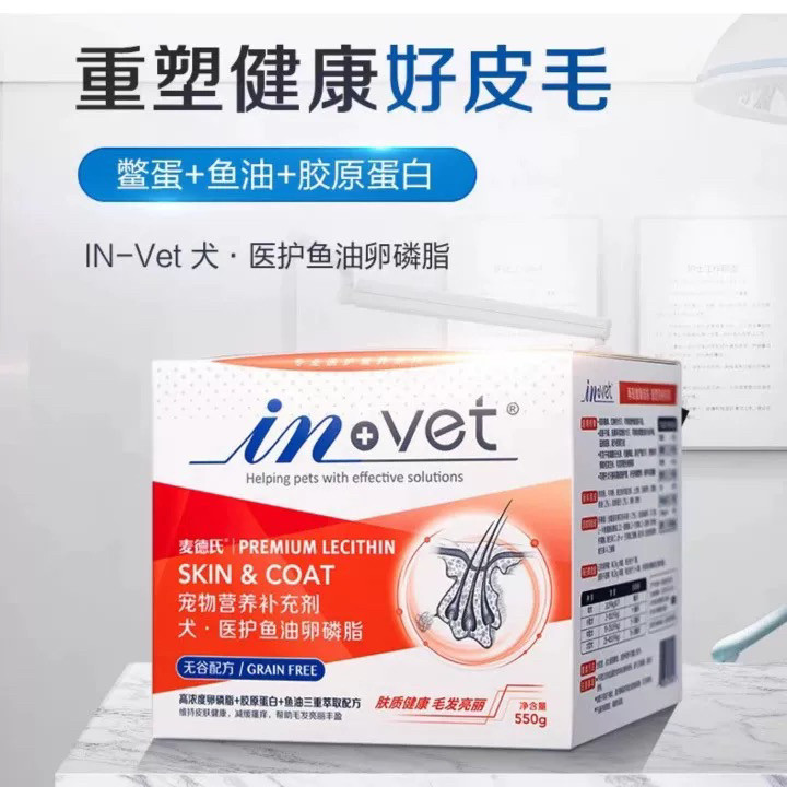 麦德氏医护鱼油卵磷脂宠物美毛护毛防掉毛鳖蛋粉营养补充剂 550克
