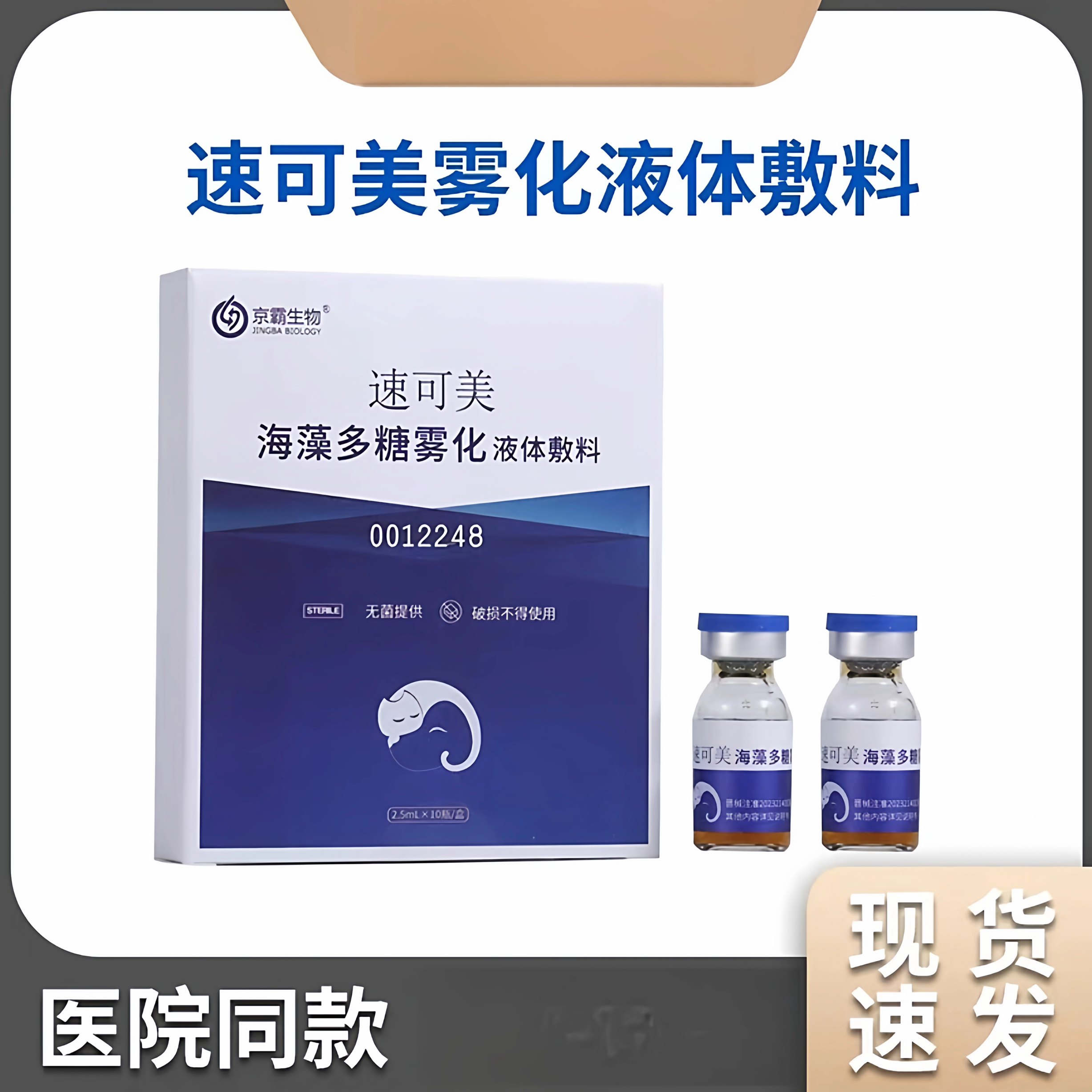 速可美雾化液体敷料犬猫雾化一盒10支,宠物/宠物食品及用品,猫特色保健品,淘宝优惠券,粉丝福利购,淘宝优惠卷