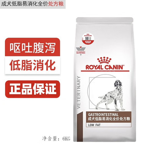 皇家成犬低脂易消化全价处方粮LF22结肠便秘粮胰腺肠道呵护处方粮