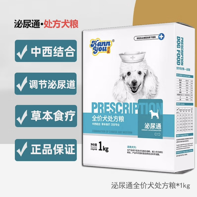 汉优爱迪森犬泌尿通处方粮狗狗尿路结石尿血膀胱炎康复期调理泌尿
