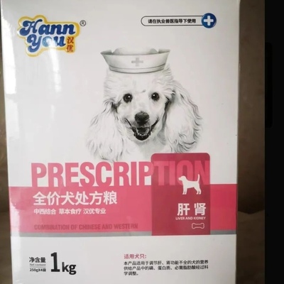 汉优爱迪森犬肝肾犬肾脏处方狗粮适用于肝肾功能不全