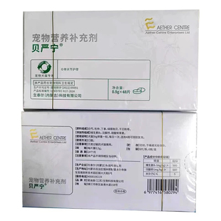 爱迪森贝炎宁贝严宁犬猫关节骨关节护理髋骨骼错位骨折骨裂修护