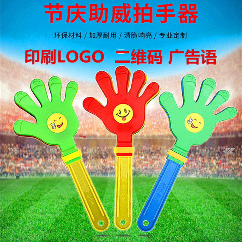 手拍掌拍拍手发光手拍助威道具