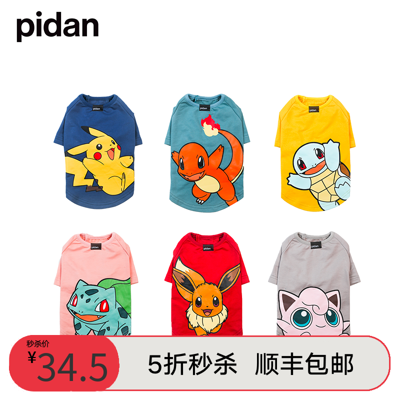 [5折秒杀]pidan x宝可梦联名款宠物服饰猫狗衣服宠物服装T恤|msdalam kategori haiwan peliharaan/makanan haiwan dan bekalan, Haiwan pakaian dan aksesori, haiwan pakaian/baju hujan - dari Buy2taobao.com untuk memberikan perkhidmatan ejen Taobao profesional membeli
