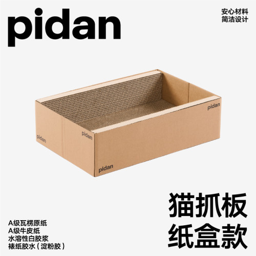 pidan纸盒款猫抓板瓦楞纸猫窝耐磨猫玩具猫抓板窝磨爪器