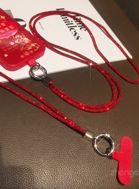 手机挂绳长款斜挎可背高端满钻挂链新年红色闪钻吊绳钥匙壳套结实