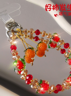 大橘大利水晶手机链挂绳短款ins国风好柿发生吊坠户外钥匙壳结实