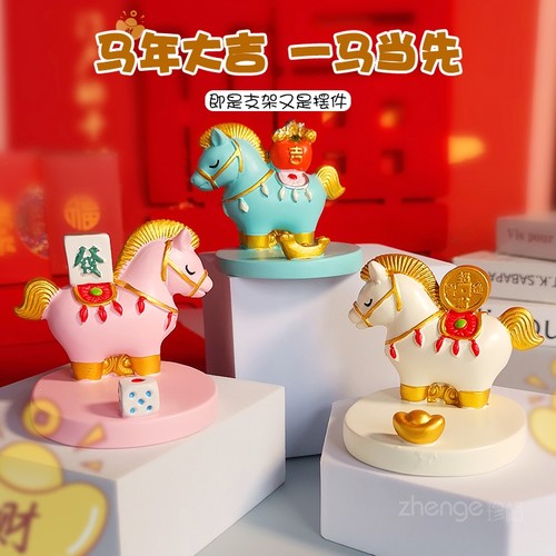 创意可爱招财马手机支架小摆件