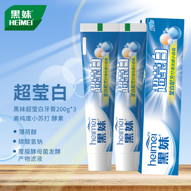 黑妹小苏打牙膏清新口气柠檬薄荷味酵素男女家庭实惠囤货装200g
