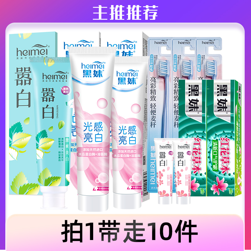 【露露酱NN推荐】黑妹酵素亮白牙膏清新口气家庭实惠装官方旗舰店