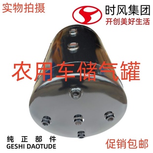 时风 汽车 储气筒 真空筒 2000 储气罐 1800 新风驰 风顺1 农用车