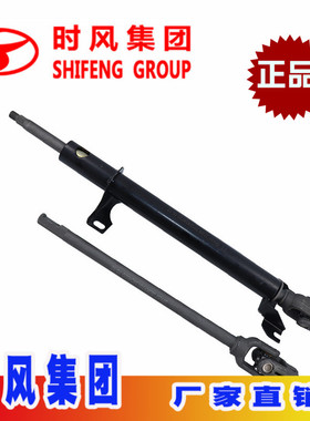时风集团GD04B方向机上下轴总成转向管柱总成306车方向机时风牌