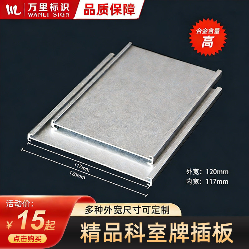 铝合金插槽广告标识铝型材料标牌