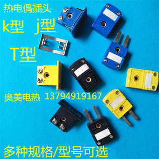 K型热电偶插头TJ连接器炉传感器温测试线配件母座黄色公母SMPWKMF