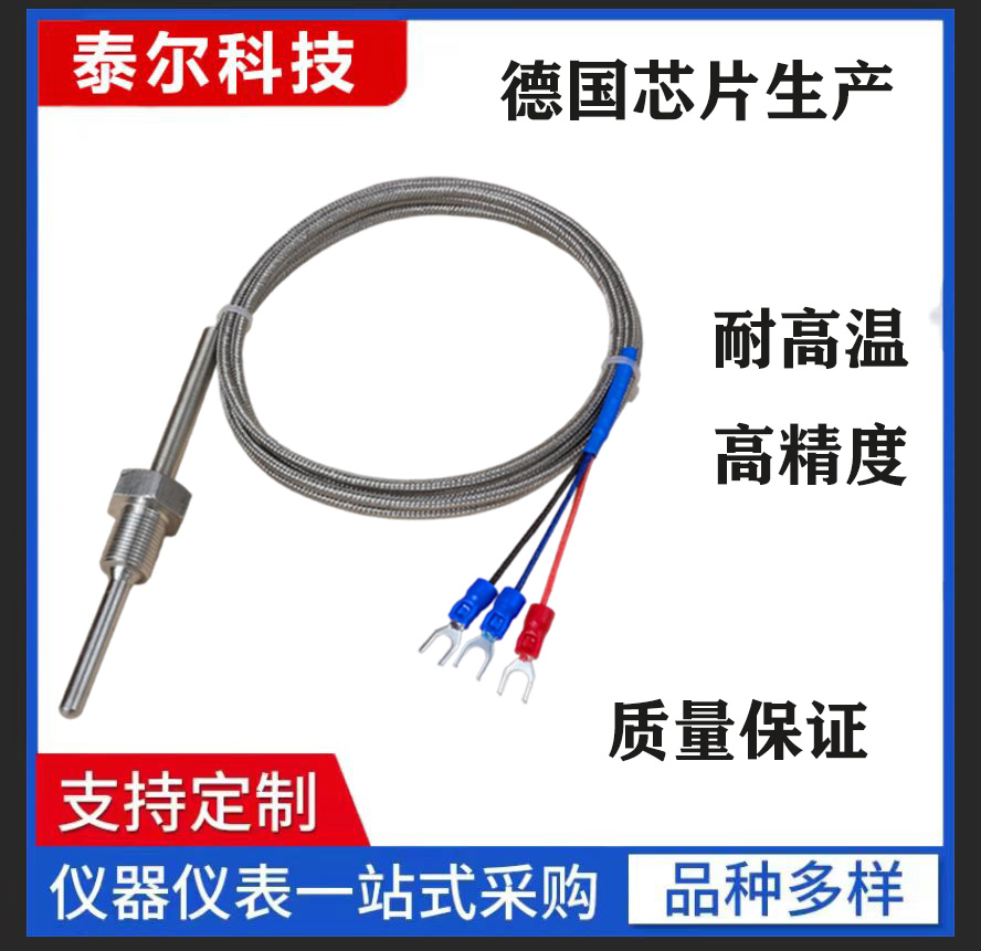 K型PT100热电偶阻温度传感器控制二三芯M8螺纹2分4分不锈钢探头线