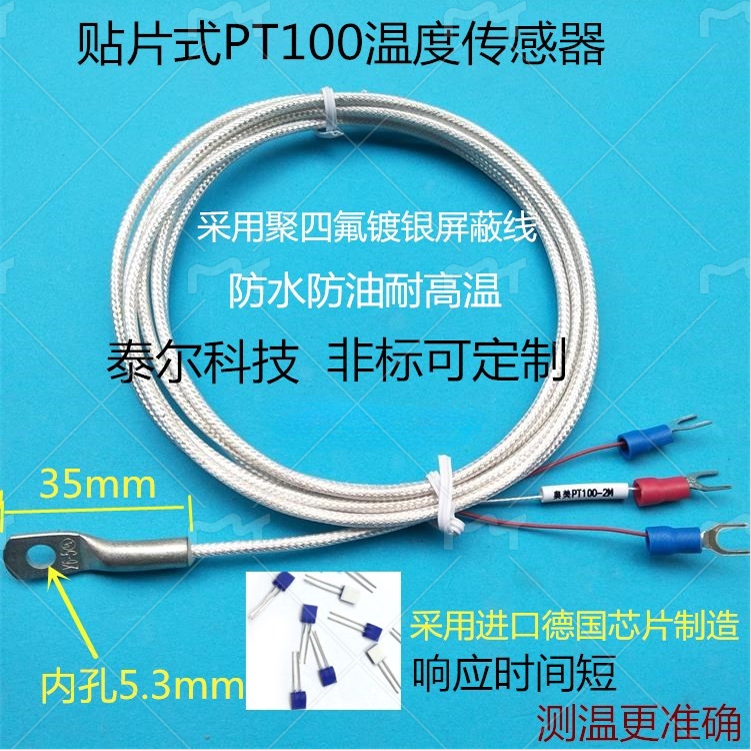 Pt100贴片式表面端面热电偶阻冷压鼻探头温度传感器K型圆孔测温线