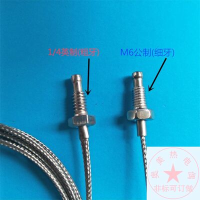 M6螺钉式热电偶K型E型M8热电阻温度传感器测温线探头感温线温控线