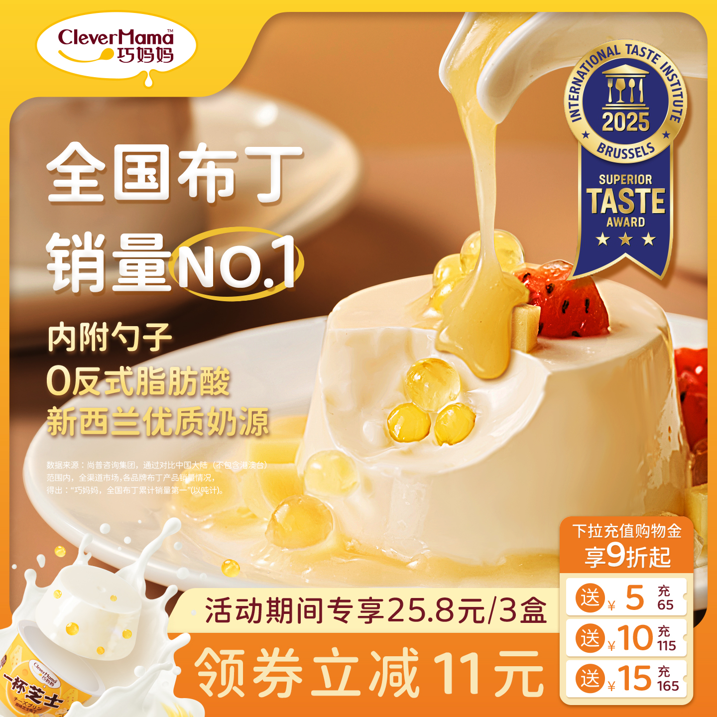 巧妈妈杯装芝士奶酪焦糖鸡蛋布丁果冻甜品休闲健康零食150g