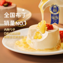 巧妈妈杯装 芝士奶酪焦糖鸡蛋布丁果冻布蕾甜品休闲健康零食150g
