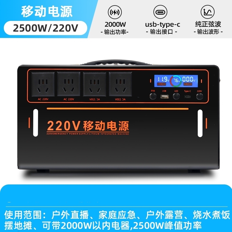 应急便携摆摊移动露营自驾游户外电源家用蓄电备用直播220v大容量