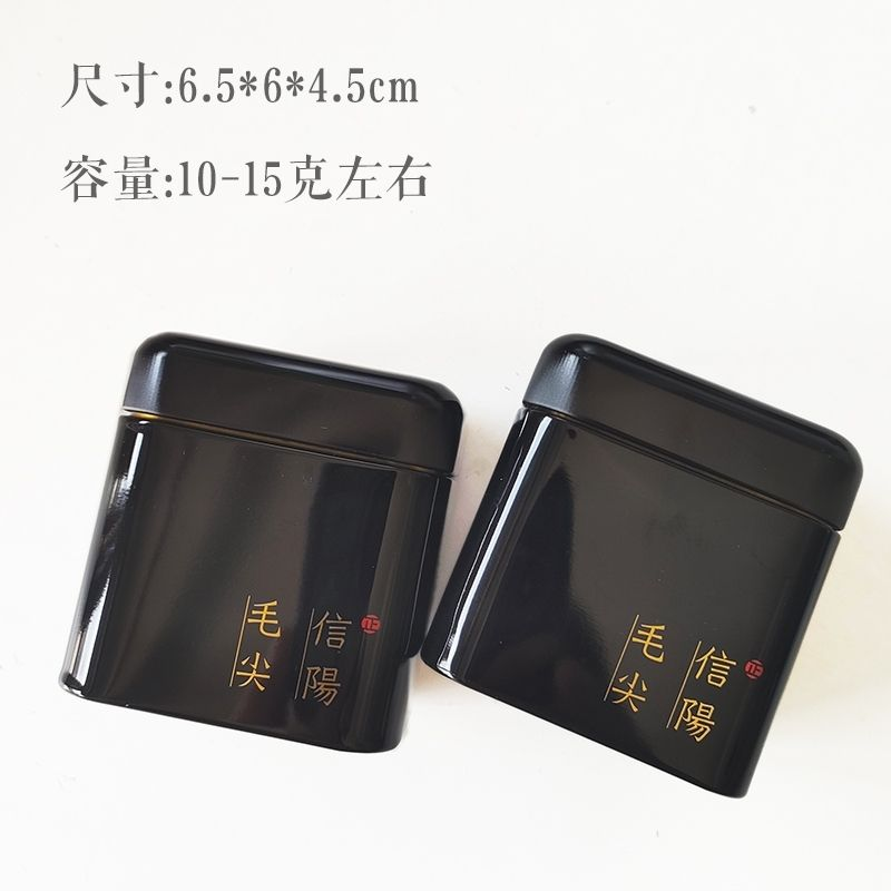 茶盒茶罐精制茶叶盒金属铁罐密封罐容量10至20克空盒信阳毛尖字样