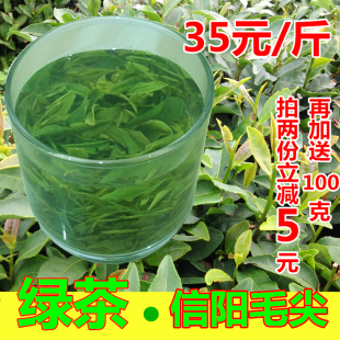 绿茶 信阳毛尖2025新茶叶 高山云雾春茶大叶茶浓香型耐泡500g包邮