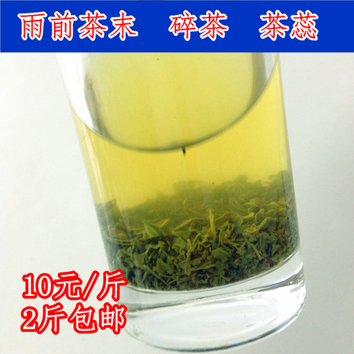 茶末高山云雾浓香型2斤包邮