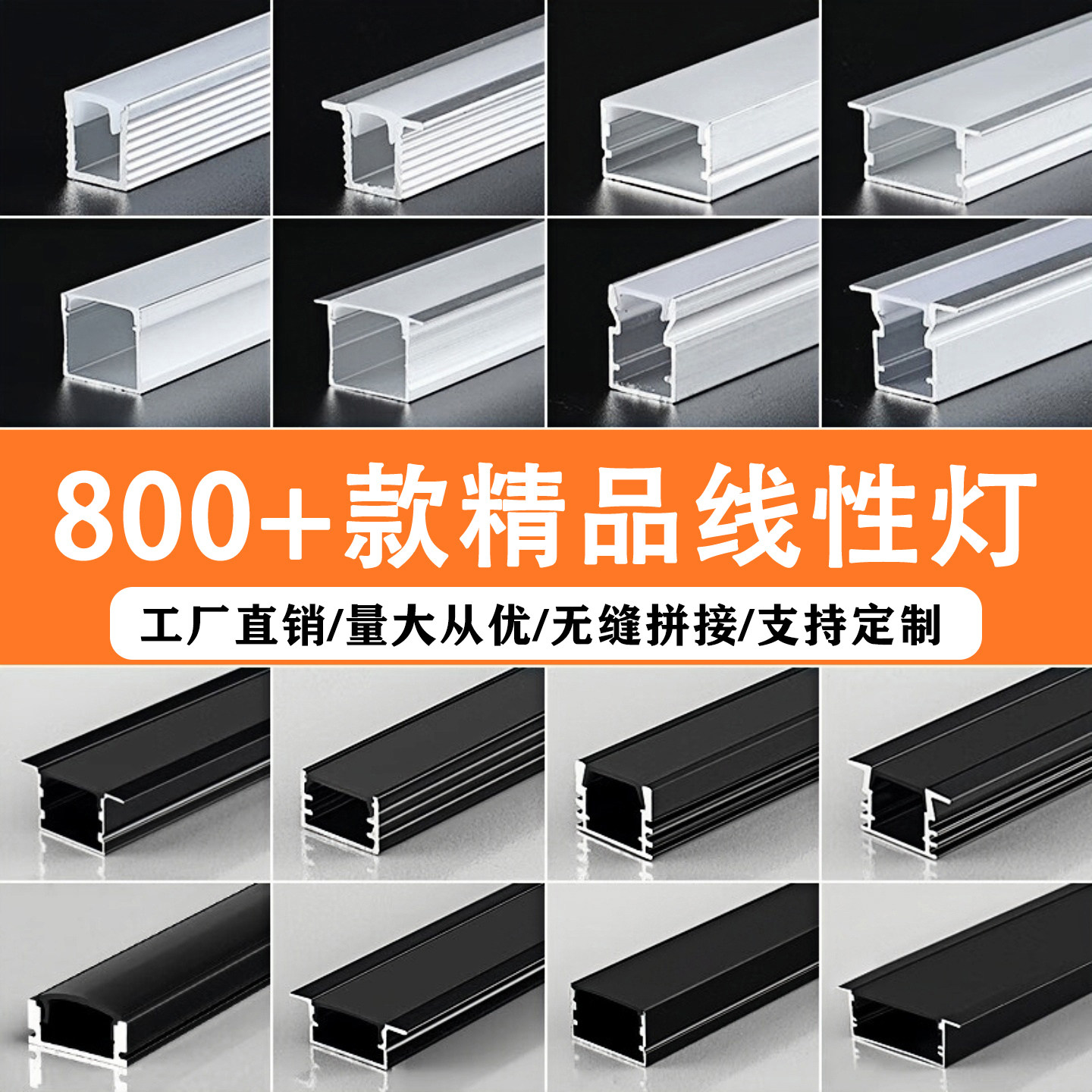 led铝合金灯槽嵌入式线性灯