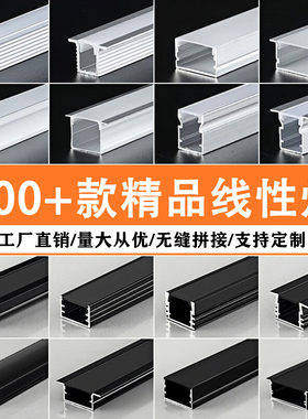 led线条灯铝合金灯槽嵌入式铝槽U线型灯暗装黑色长条灯吊顶线性灯